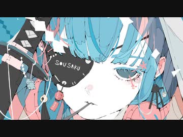 Savage [feat.可不]
