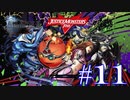 絶対に逃げないFINAL FANTASY XV【part11】