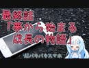 AIバキバキスマホ　第十二話「夢から始まる成長の物語」