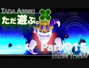 ただ遊ぶ。星のカービィWiiデラックス！【Part015】