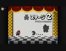 マリオストーリーを雫実況１０