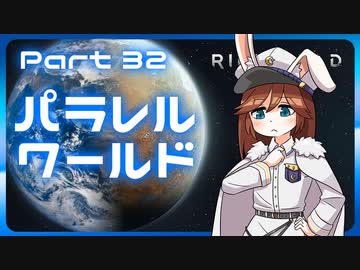 【RimWorld】パラレルワールド！♯32【ゆっくり実況】