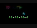 緑と黒でやっていく【怨溺 ―ONDEKI―】Part8