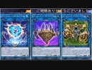 (デュエルトライアル2)1ターンでATK3800で2回攻撃効果耐性持ちを出せるお手軽脳筋デッキが楽しいw(遊戯王マスターデュエルプレイ動画105)