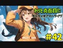 わりと真面目にギルティギアストライヴ＃42　メイ（Kz）VS ミリア（みやび）