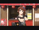 【ミリシタ】 #127 星が生まれた場所 ~Home is a coming now!~
