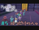 待つだけでは扉は開かない　「ドアを開ける短いゲーム」　＃5
