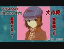 【Minecr@ft】フリスクのMinecraft大作戦　Part19【フリクラ】