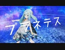 プラネテス / seiza feat.初音ミク【MMD　原神】ファルザン