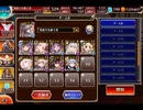 千年戦争アイギス 大討伐：猛き戦象と激戦の熱砂 神級EX【752体×0体撃破放置×9人編成】