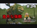 【初見実況】前作の存在を知らない男の.hack//G.U. Last Recode【#34】