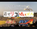 【PCFシーズン15・Fトーナメント】2回戦前半パート
