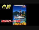 白猫　叛逆のカラーズ１攻略　上陸阻止作戦　ガチャキャラ　クルツ（拳）セシル（弓）ルナ（輝剣）　＃２１　【白猫プロジェクト】