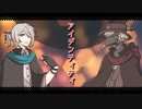 【UTAUカバー】アイデンティティ【虚音イフ・有響シロ】