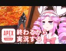 【VOICEVOX実況】え？エペモバがサ終？【APEX mobile】