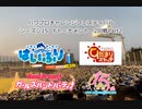 【PCFシーズン15・Fトーナメント】2回戦後半パート