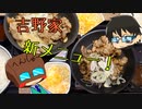 いっぱんくおりてぃず外食日記25「新メニュー」
