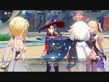 原神　初見プレイ3　その2