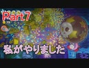 【ゆっくり実況】イカサマたまごを救う旅part7【星のカービィWiiデラックス】