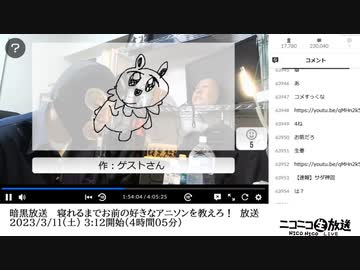 【お絵描きコーナーのみ】暗黒放送 　寝れるまでお前の好きなアニソンを教えろ！　放送（2023/3/11）