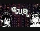 【CeVIO実況】つづみがq.u.q.やるだけ