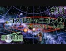 【FF7】ぽんこつヒカセンが星の命を救う実況 Part.33【実況】