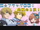 【クロブ実況】私とブレイヴの成長日記 9ページ目☆【EXVS2XB】