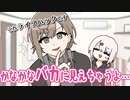 【手描き切り抜き】ドヤ顔で当たり前のことを言う叶【かなしいな・椎名唯華・叶】
