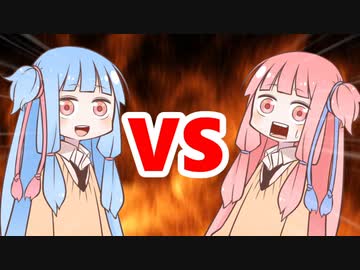 茜ちゃんVS葵ちゃん