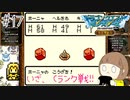 【DQM 初見実況】はじめてのテリワンの旅に行きます part17【テリーのワンダーランド レトロ】