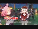 【原神 ‐Genshin‐】甘雨ちゃんの超仕事シリーズ385！雑談しながらデイリー消費してく！【Part923】