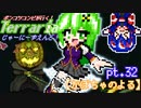 ポンコツコンビが行く！ぐだぐだテラリア実況 pt.32【かぼちゃのよる】