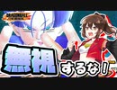 【ドラゴンボールザブレイカーズ】トランクスのバーニングアタックでレイダーを討伐したい！？【ゆっくり実況】