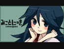 憧れの先輩には“何か”ある【みことにっき/ゲーム実況】