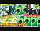 手札からエネを射出しまくるエネ25枚構築マスカーニャexデッキの封殺力がヤベェｗｗｗ【ポケモンカード】