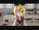 【MMD】Sour式鏡音リンでロストワンの号哭