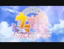 N°296 Uma Musume Pretty Derby
