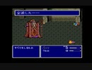悪い予感的中│FF5実況 part30