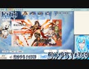【実況】原神やる！【349】