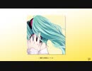 清楚系 / フルナギネヲ feat. 初音ミク