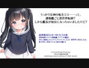 うっかり女神の転生ミス……って今度は護衛艦ですか？ しかも艦長が幼女とか、もういい加減にしろ！74-76