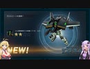 【バトオペ2キャリー願実況#82】マルチゲーム好きの結月ゆかりの孤軍奮闘記・ドダイぶち抜き編