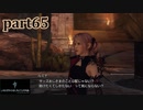【LRFF13☆part65】FF中級者がFINAL FANTASYシリーズ1から楽しく実況プレイ♪