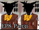 【実況】うみねこのなく頃にを整理しながら読む8-31【真相ネタバレ】