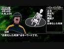 【怪談白物語】無職どもの「鏡開き」【TRPG】