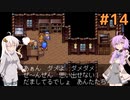 【LUNAR2】エターナルゆづきず＃14【ETERNAL BLUE】