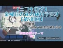 【ニコ生ログ】金曜日の夜の純白ラジオ【第581回】