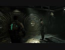 帰ってきた絶恐ゲーム！「Dead Space」実況プレイ Part16