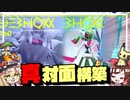 コノヨザルとテツノブジンがいれば楽々勝てます【ポケモンSV】【ゆっくり実況】