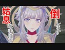 FEE_35 これはマップが悪い　あるユニットで楽々撃破 神竜の章 幼い皇女【FEエンゲージ 実況 初見攻略】